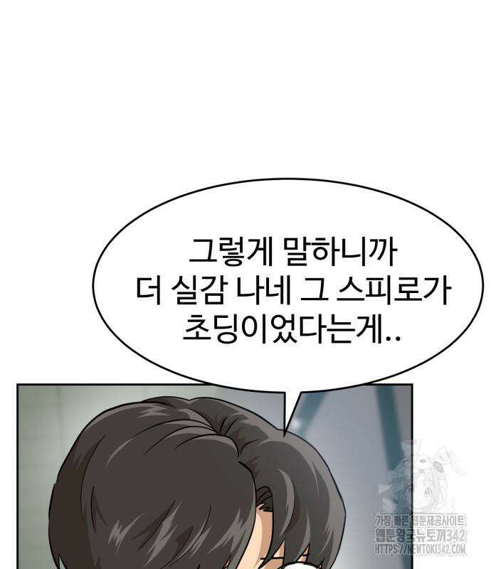 더블클릭 158화 49