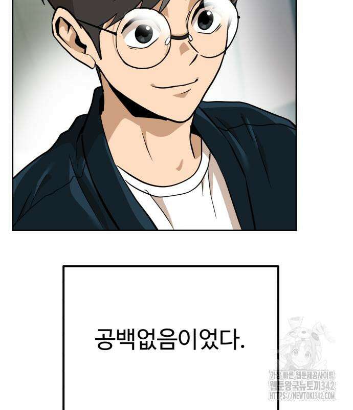 더블클릭 158화 50