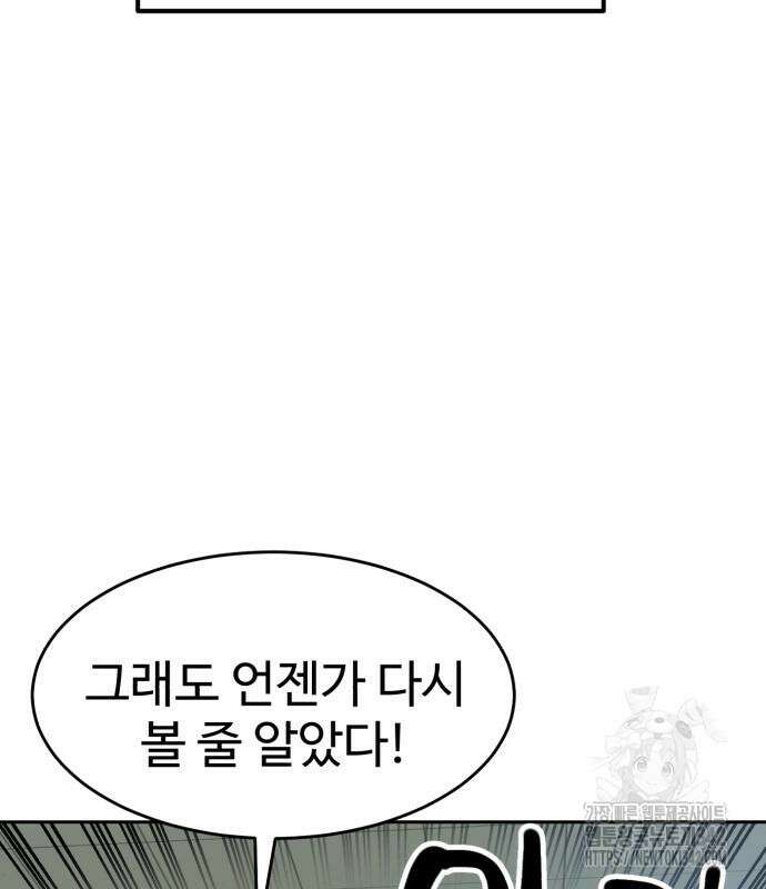 더블클릭 158화 51