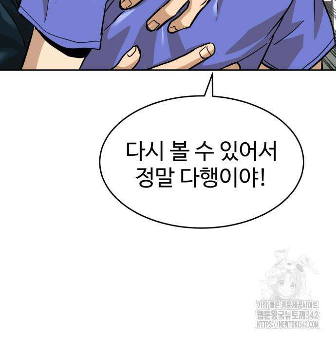 더블클릭 158화 53