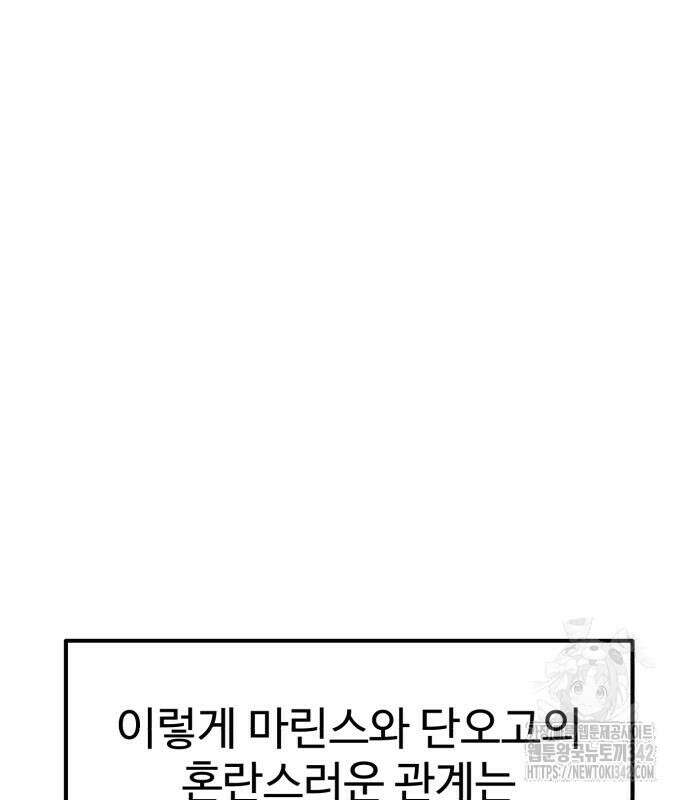 더블클릭 158화 54