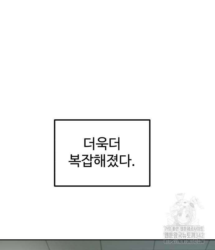 더블클릭 158화 56