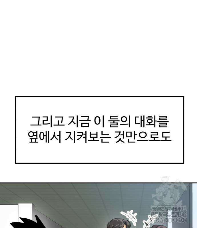 더블클릭 158화 61