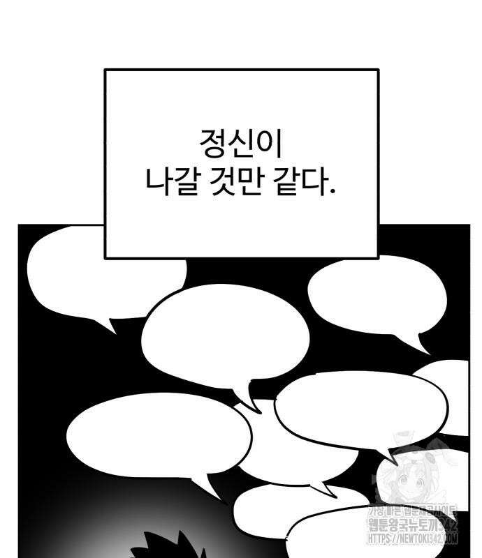더블클릭 158화 63