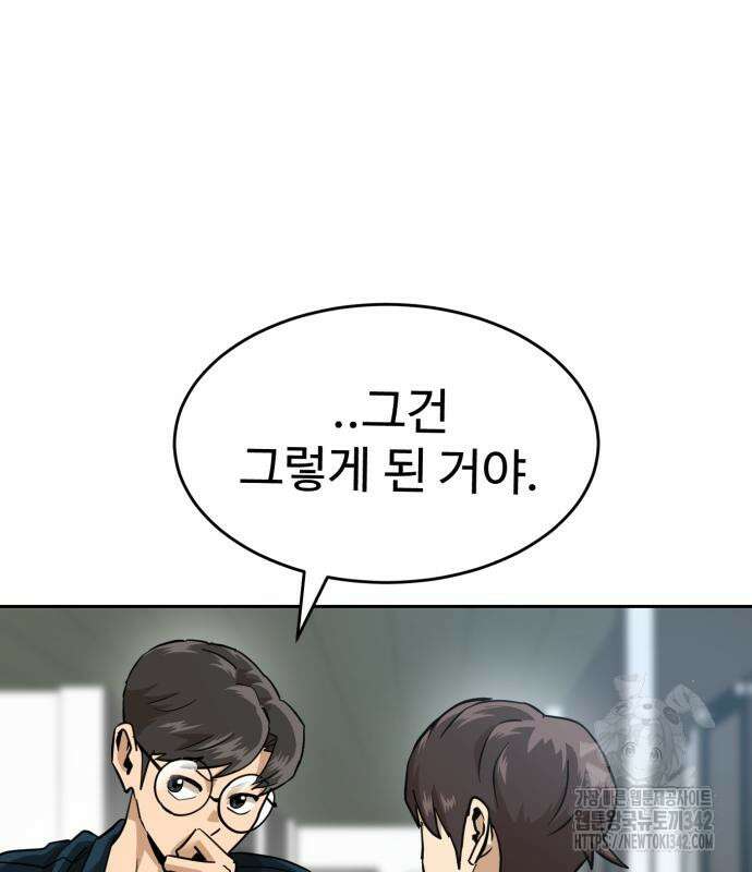 더블클릭 158화 65