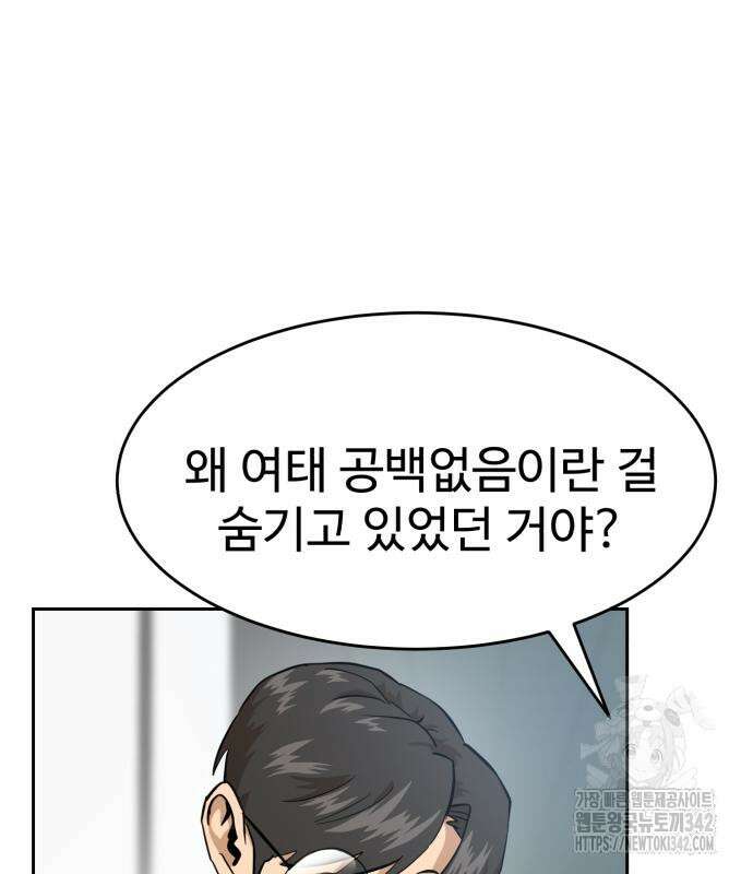 더블클릭 158화 68