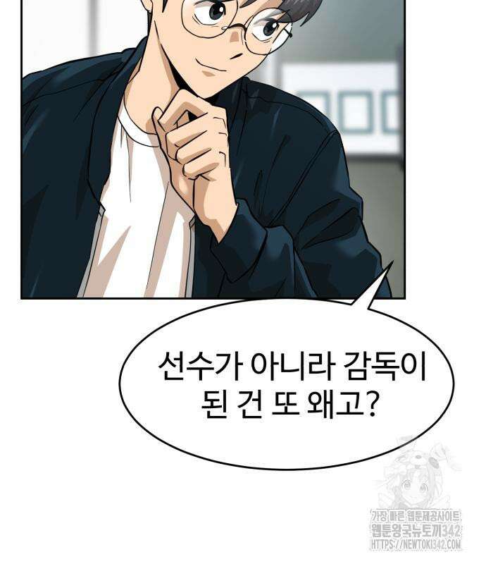 더블클릭 158화 69