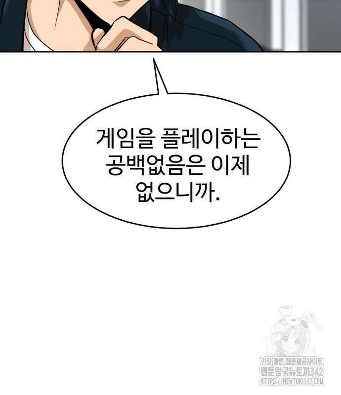 더블클릭 158화 71