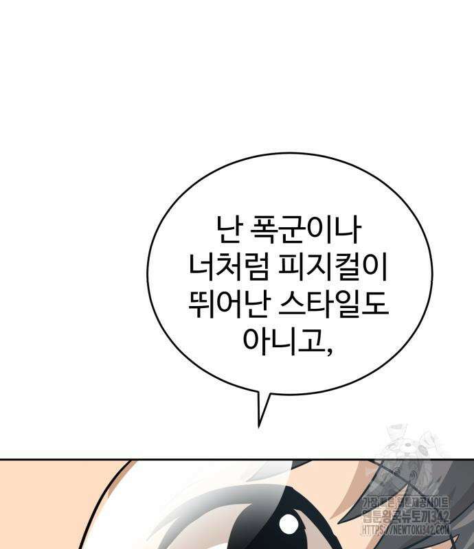 더블클릭 158화 72