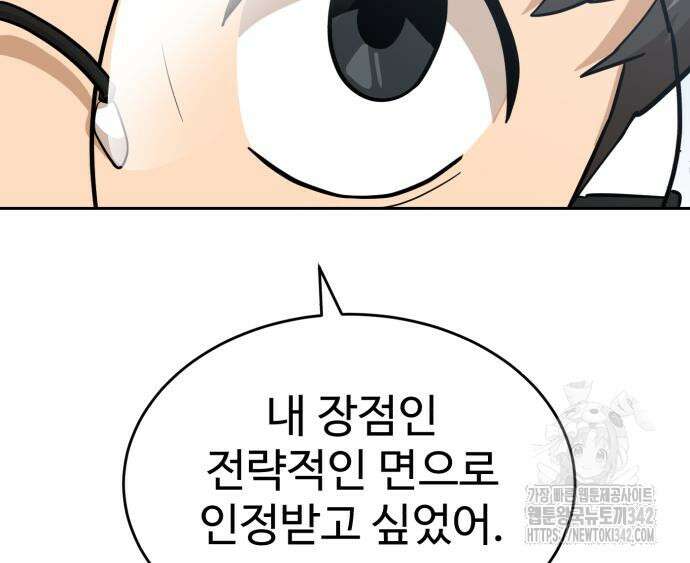 더블클릭 158화 73