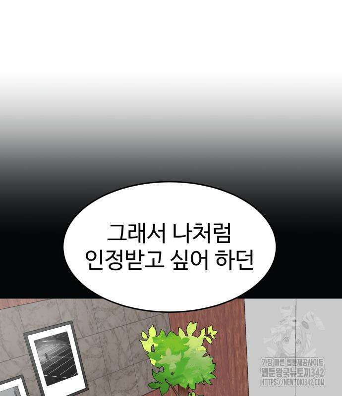 더블클릭 158화 75