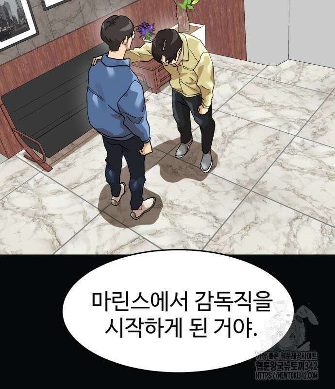 더블클릭 158화 76