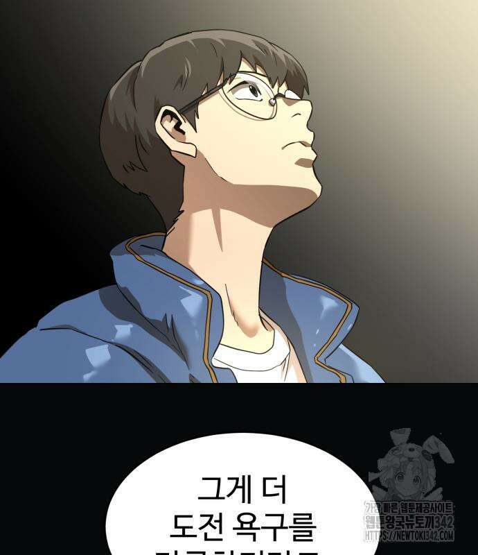 더블클릭 158화 78