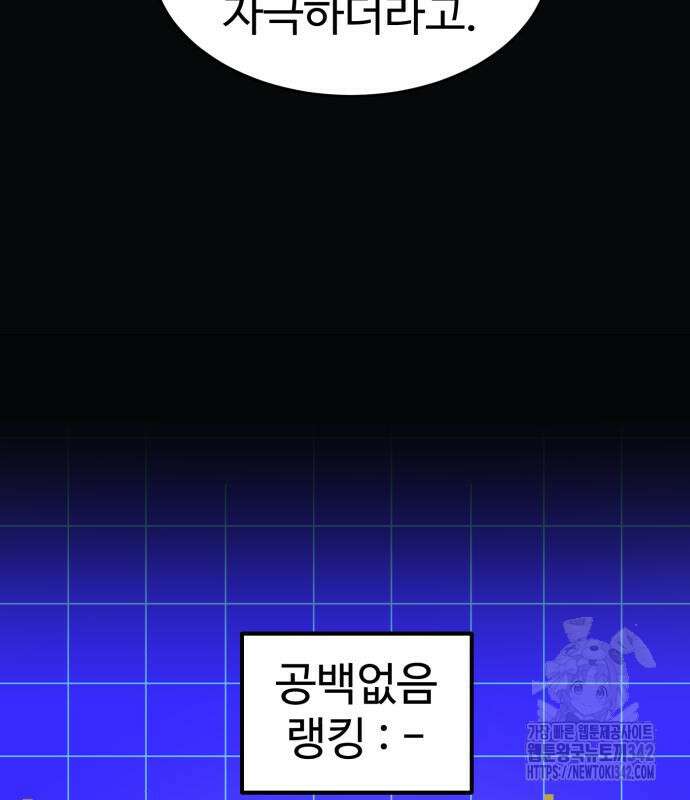 더블클릭 158화 79