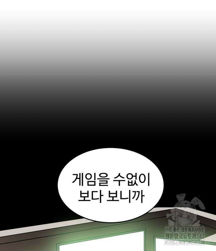 더블클릭 158화 86
