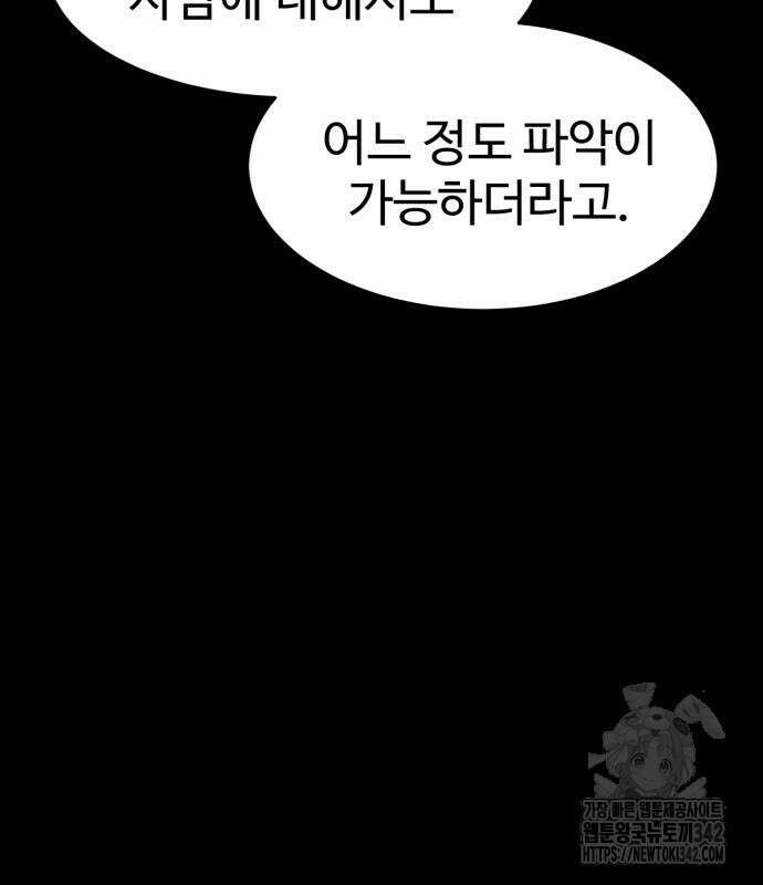 더블클릭 158화 88