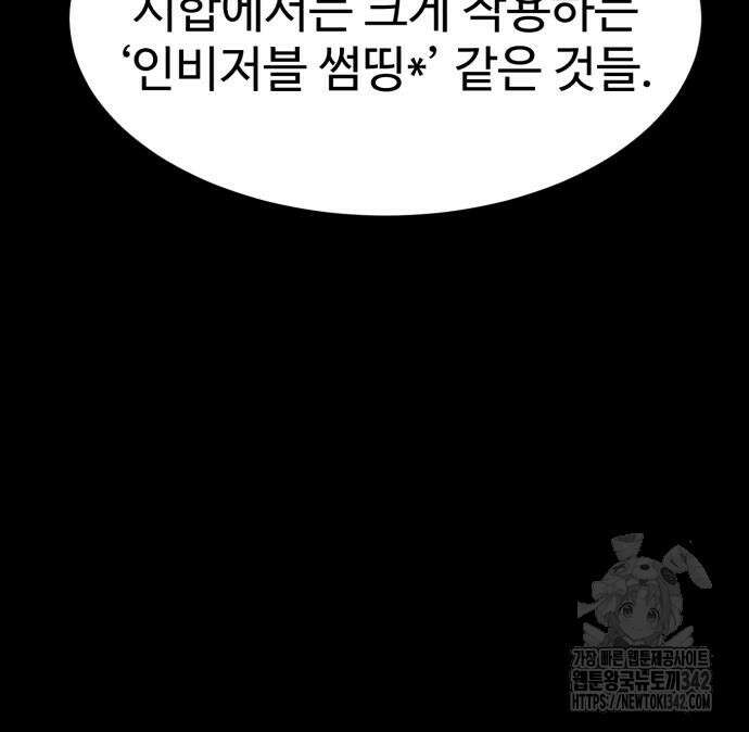 더블클릭 158화 91