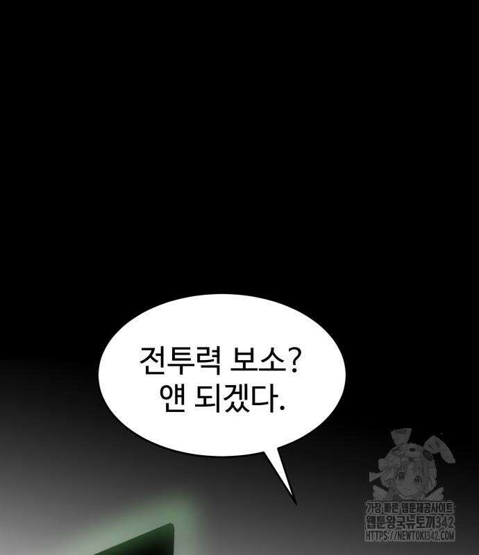 더블클릭 158화 92