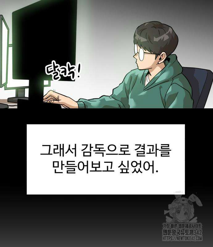 더블클릭 158화 93