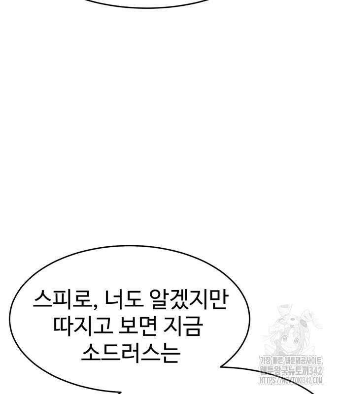더블클릭 158화 96
