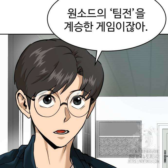 더블클릭 158화 97