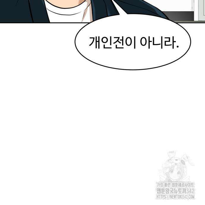 더블클릭 158화 98