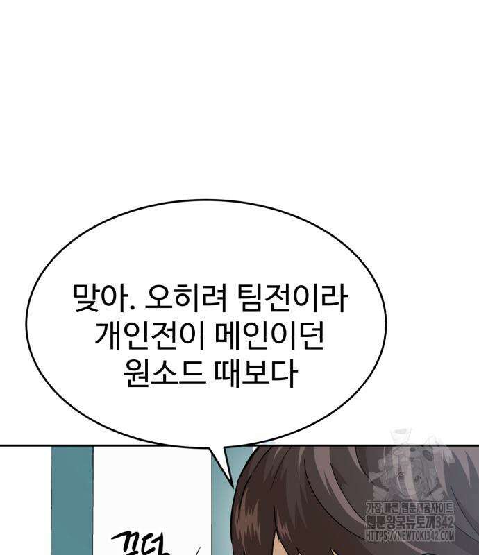 더블클릭 158화 99