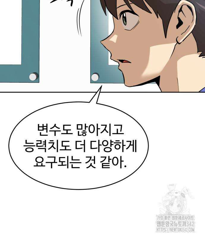 더블클릭 158화 100