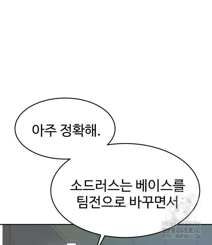 더블클릭 158화 101