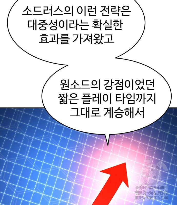 더블클릭 158화 104