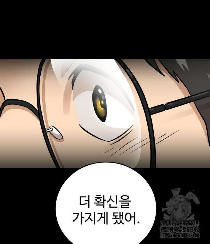 더블클릭 158화 111