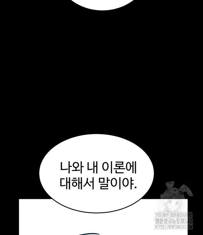 더블클릭 158화 112