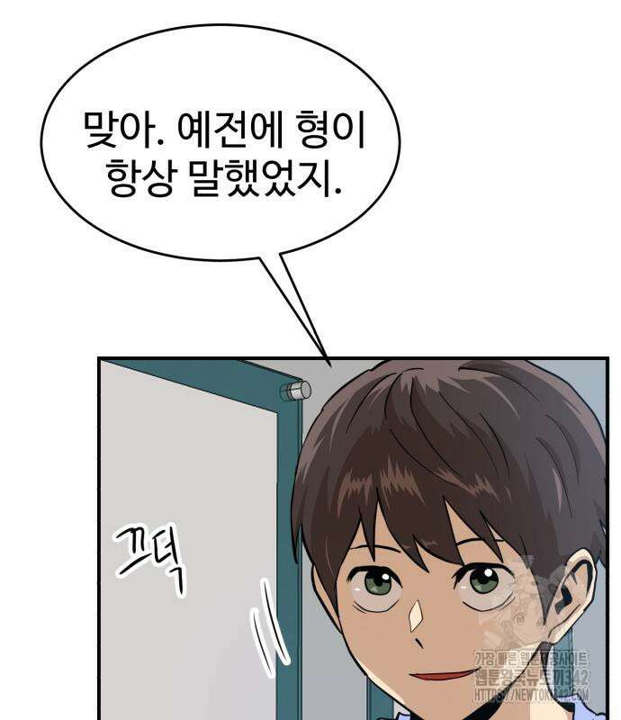 더블클릭 158화 115