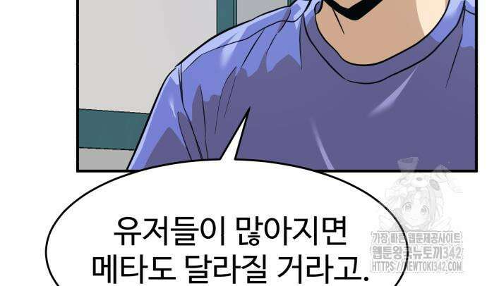 더블클릭 158화 116