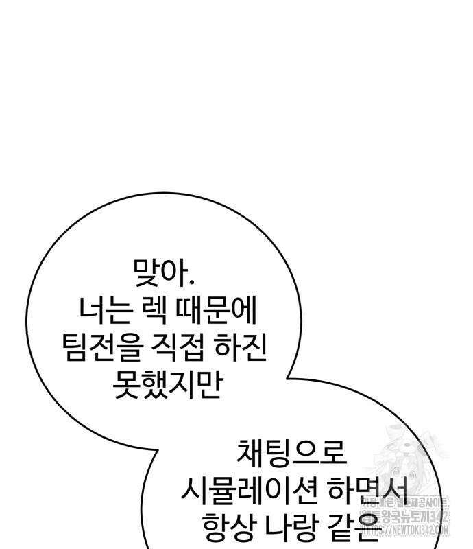 더블클릭 158화 118