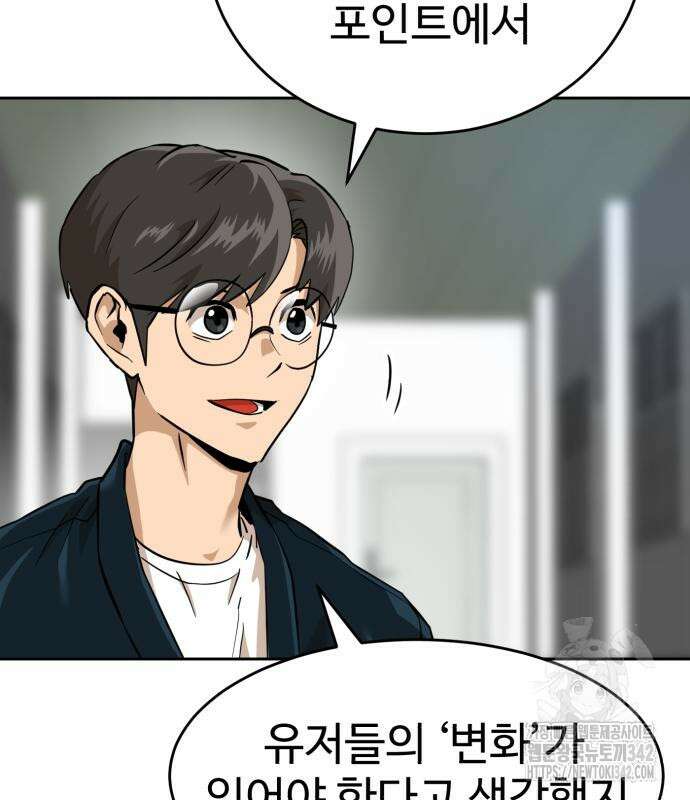 더블클릭 158화 119