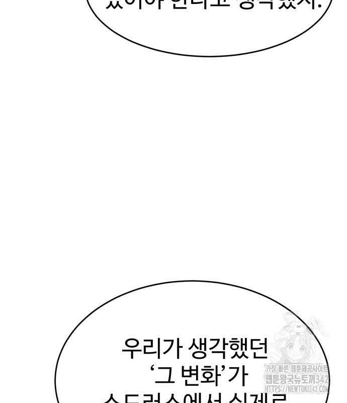 더블클릭 158화 120