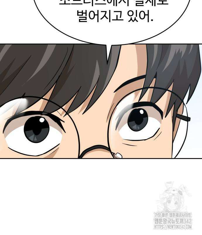 더블클릭 158화 121