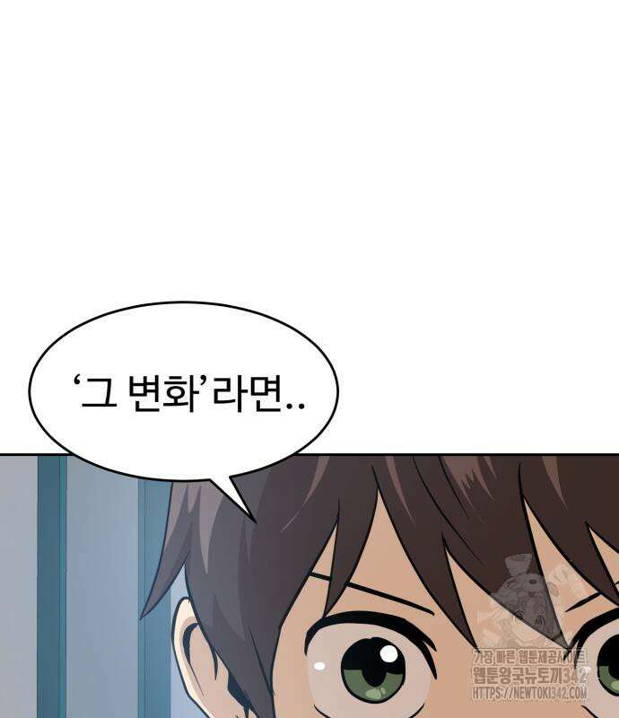 더블클릭 158화 122
