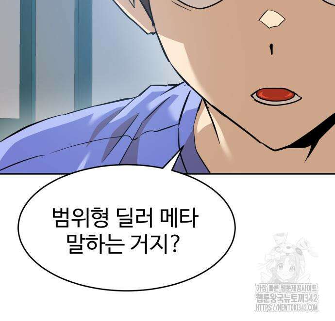 더블클릭 158화 123