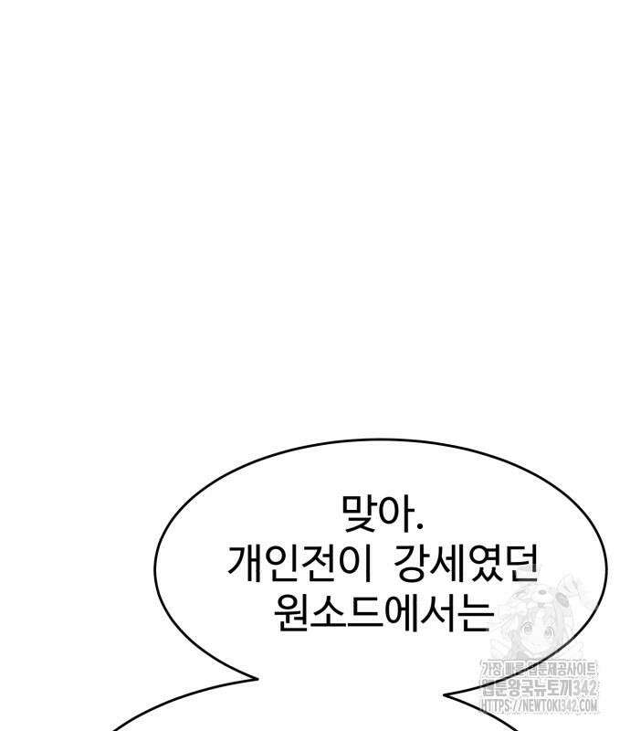 더블클릭 158화 125