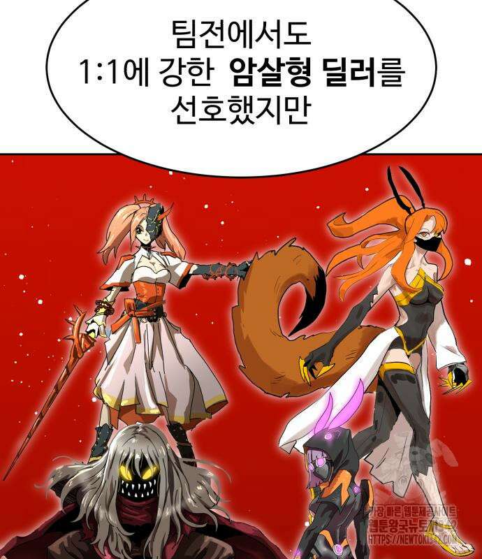 더블클릭 158화 126
