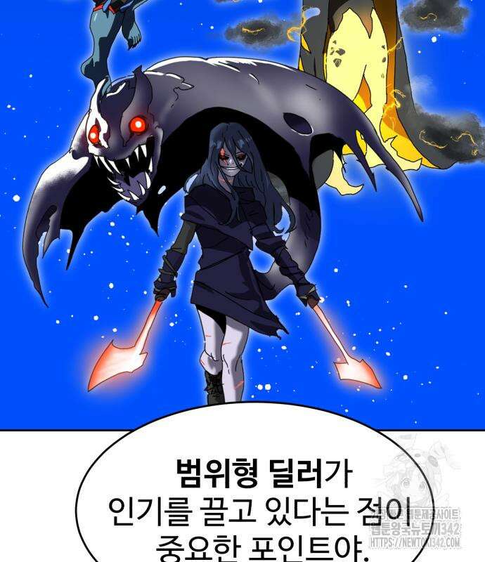 더블클릭 158화 129