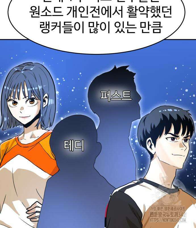 더블클릭 158화 131