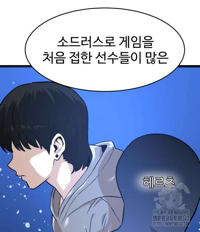 더블클릭 158화 133