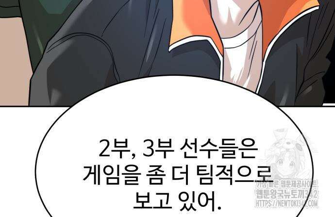 더블클릭 158화 135