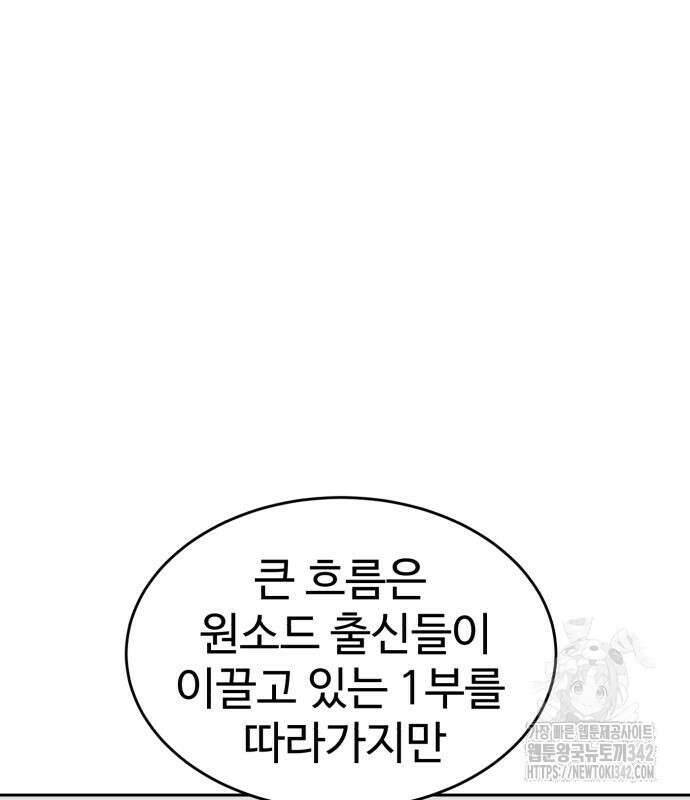 더블클릭 158화 137