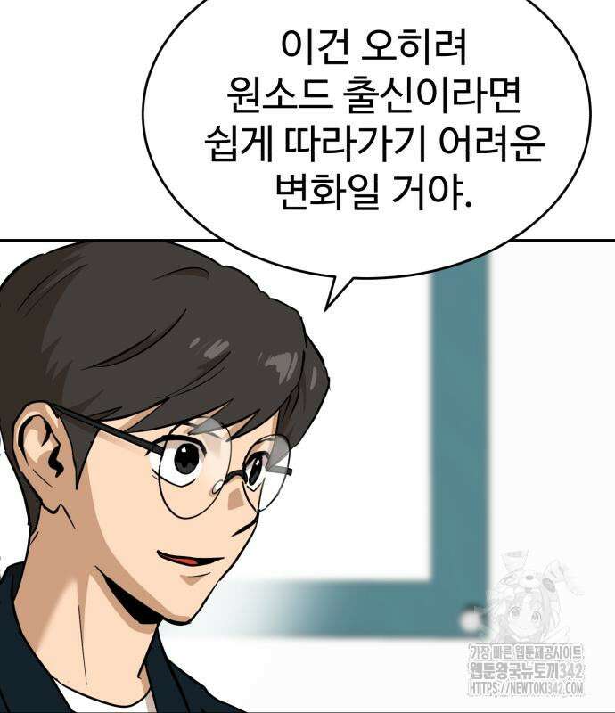 더블클릭 158화 140