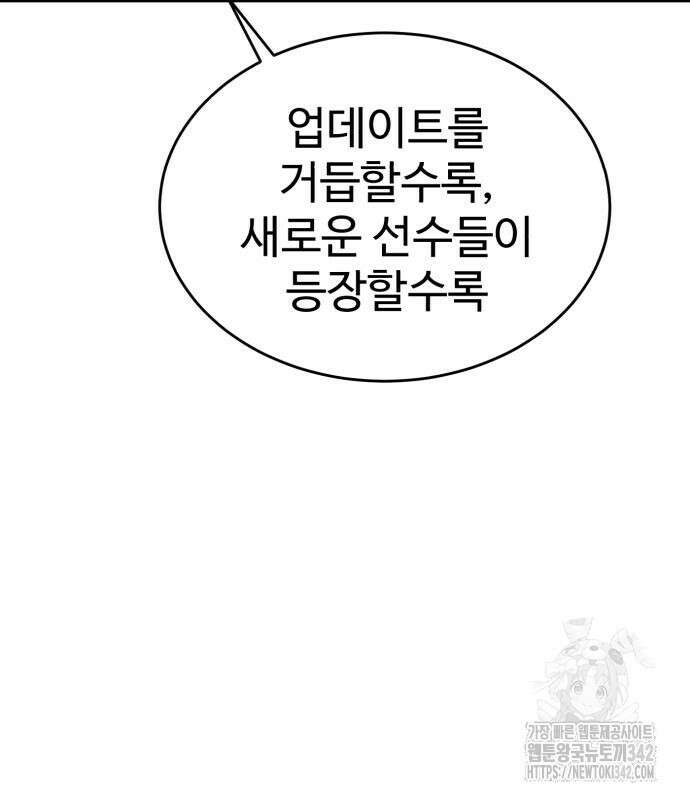 더블클릭 158화 141