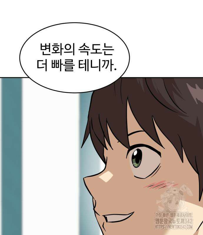 더블클릭 158화 142